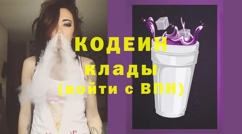 Кодеиновый сироп Lean Purple Drank  Минеральные Воды 